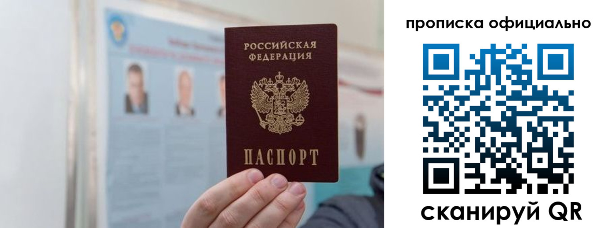 прописка гарантия в Конаково