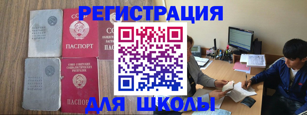 прописка для кредита в Конаково