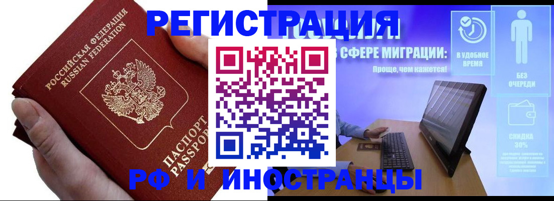 временная регистрация в квартире в Конаково