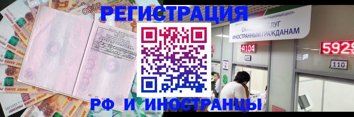 временная регистрация для всех в Конаково