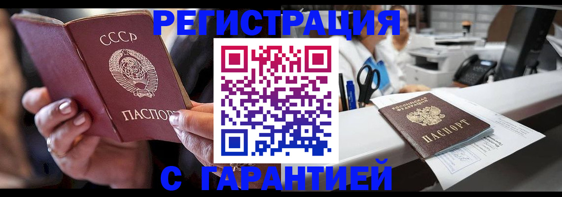 прописка законно в Конаково