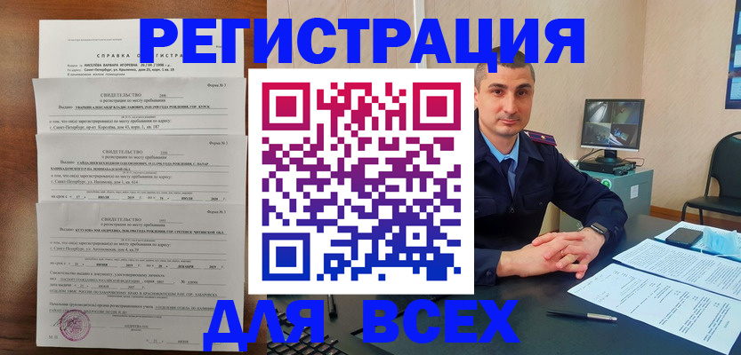 временная регистрация госуслуги в Конаково