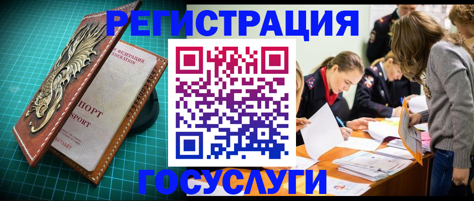 где прописаться в Конаково