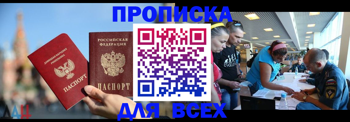 прописка гарантия в Конаково